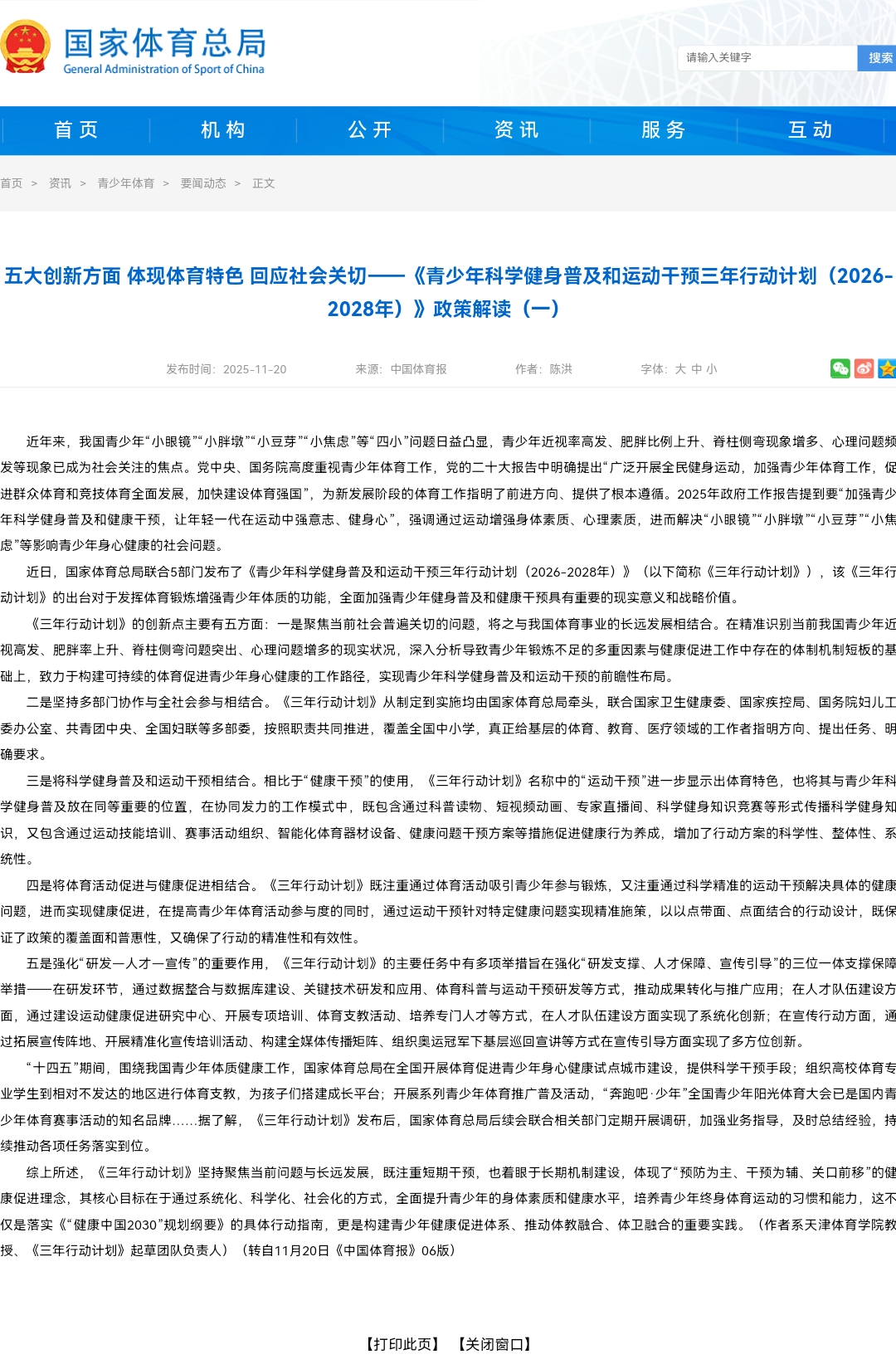 77体育互联系统