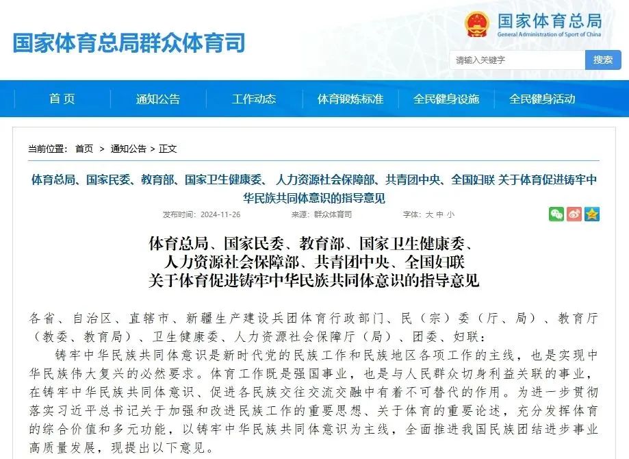 77体育互联系统