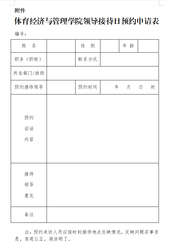 77体育官方线路