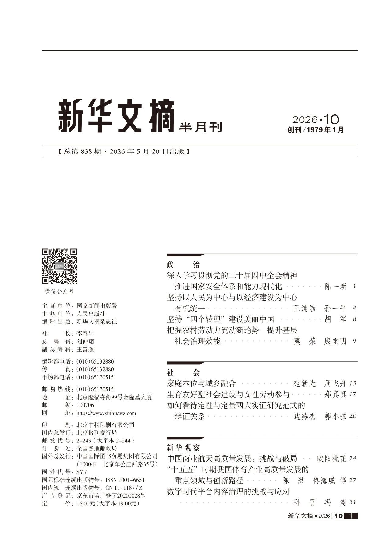 77体育指定通道